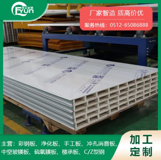 中空玻鎂彩鋼夾芯板